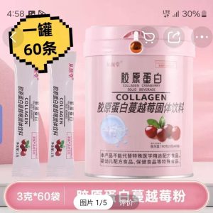 Collagen cranberry