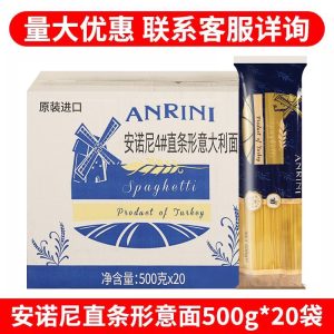 Anrini spaghetti 500gx20pcs