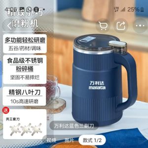 Electric grinder with shipping fee